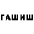 Дистиллят ТГК вейп AshCus
