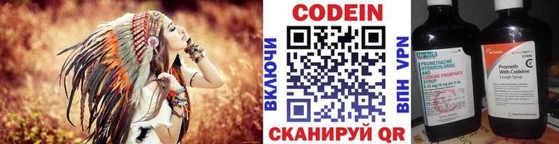 Codein напиток Lean (лин)  мега ссылка  Кисловодск 