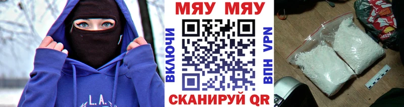 МЕФ VHQ  купить наркотик  Кисловодск 