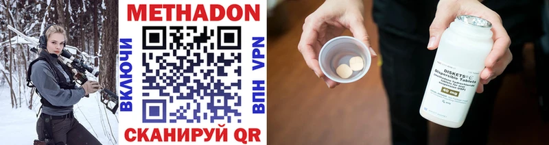 МЕТАДОН белоснежный  Кисловодск 